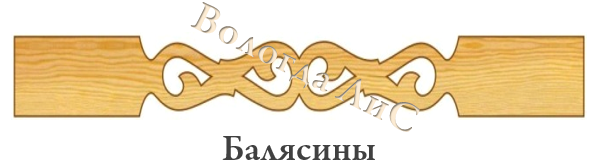 Купить балясины в Вологде