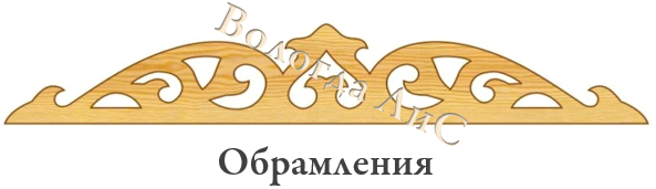 Купить обрамления в Вологде