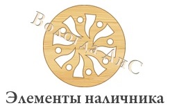 Купить элементы наличника в Вологде