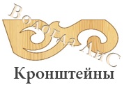 Купить кронштейны в Вологде